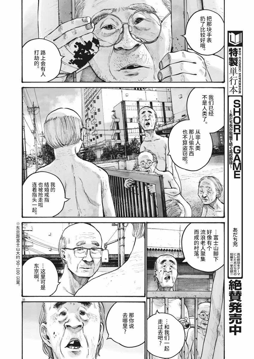 《TEMPEST》漫画 短篇