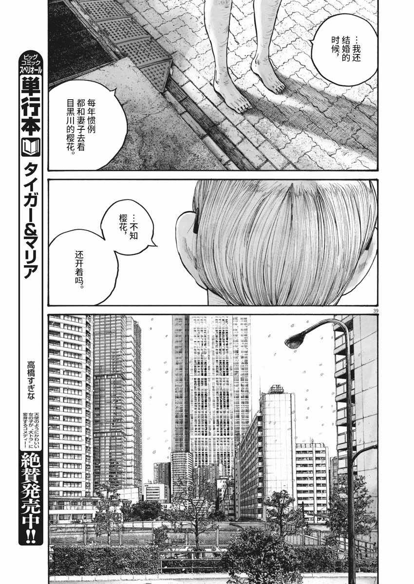 《TEMPEST》漫画 短篇