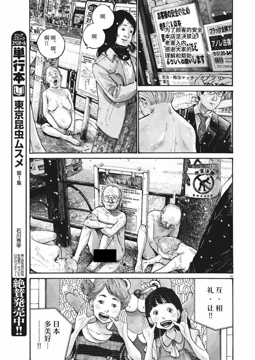 《TEMPEST》漫画 短篇