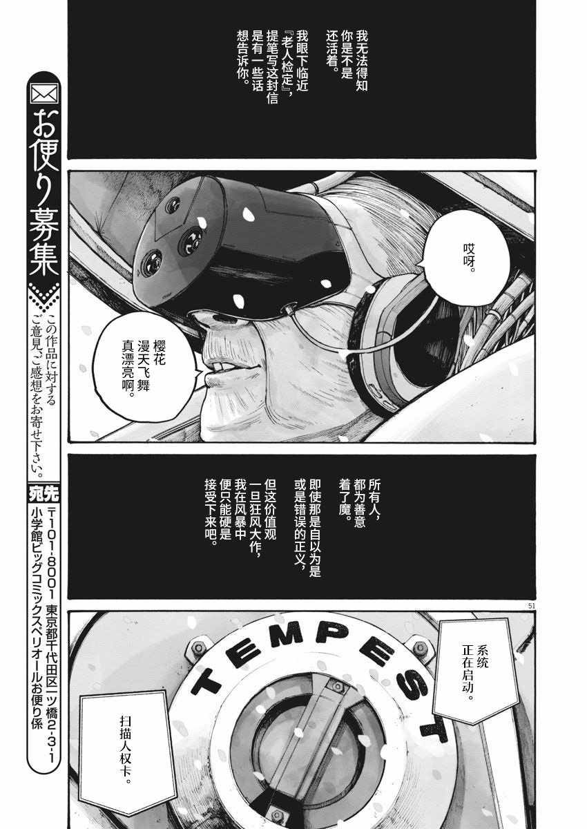 《TEMPEST》漫画 短篇