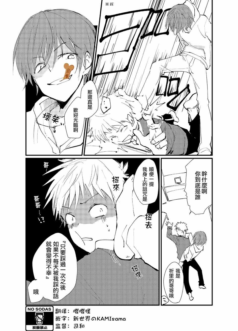 《戴手套的少女》漫画 005集