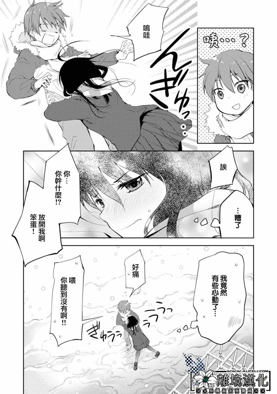 《因为是恶魔系JK所以诱惑了小学生》漫画 恶魔系JK 005集