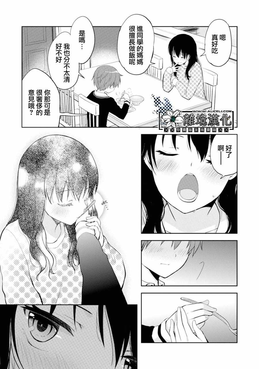 《因为是恶魔系JK所以诱惑了小学生》漫画 恶魔系JK 006集