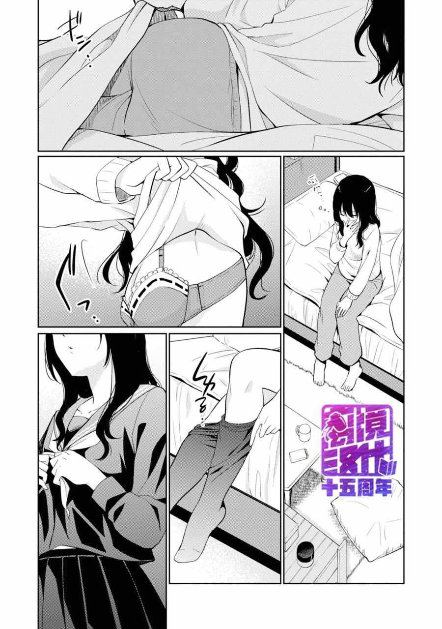 《因为是恶魔系JK所以诱惑了小学生》漫画 恶魔系JK 007集