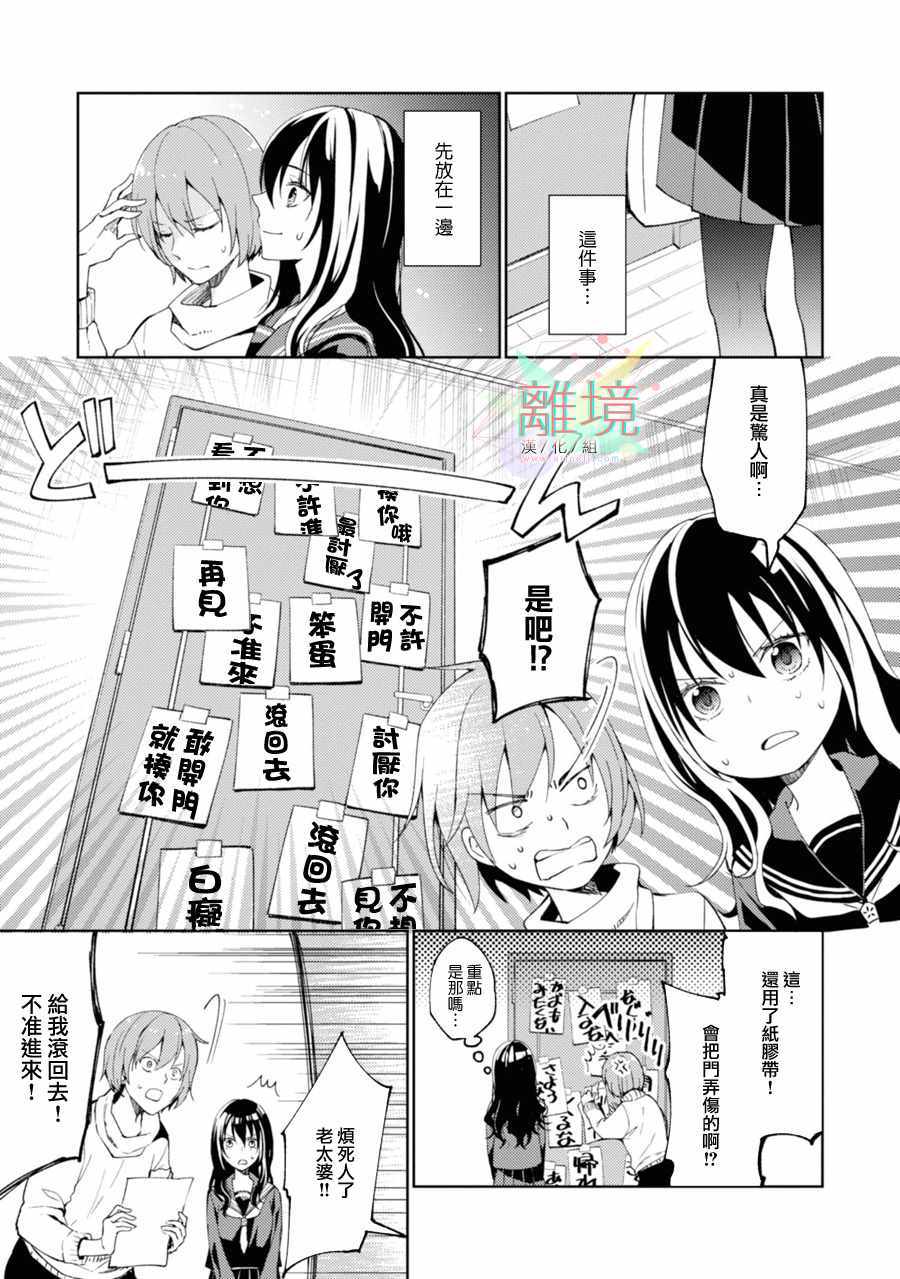 《因为是恶魔系JK所以诱惑了小学生》漫画 恶魔系JK 009集