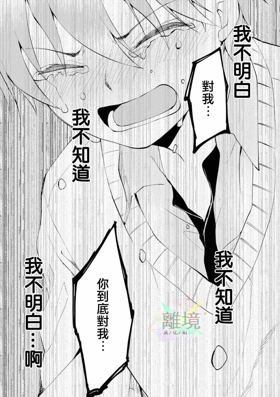 《因为是恶魔系JK所以诱惑了小学生》漫画 恶魔系JK 009集