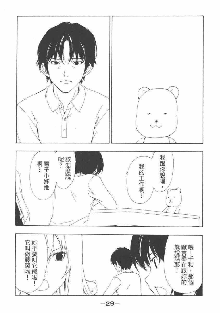 《南家三姊妹》漫画 06卷