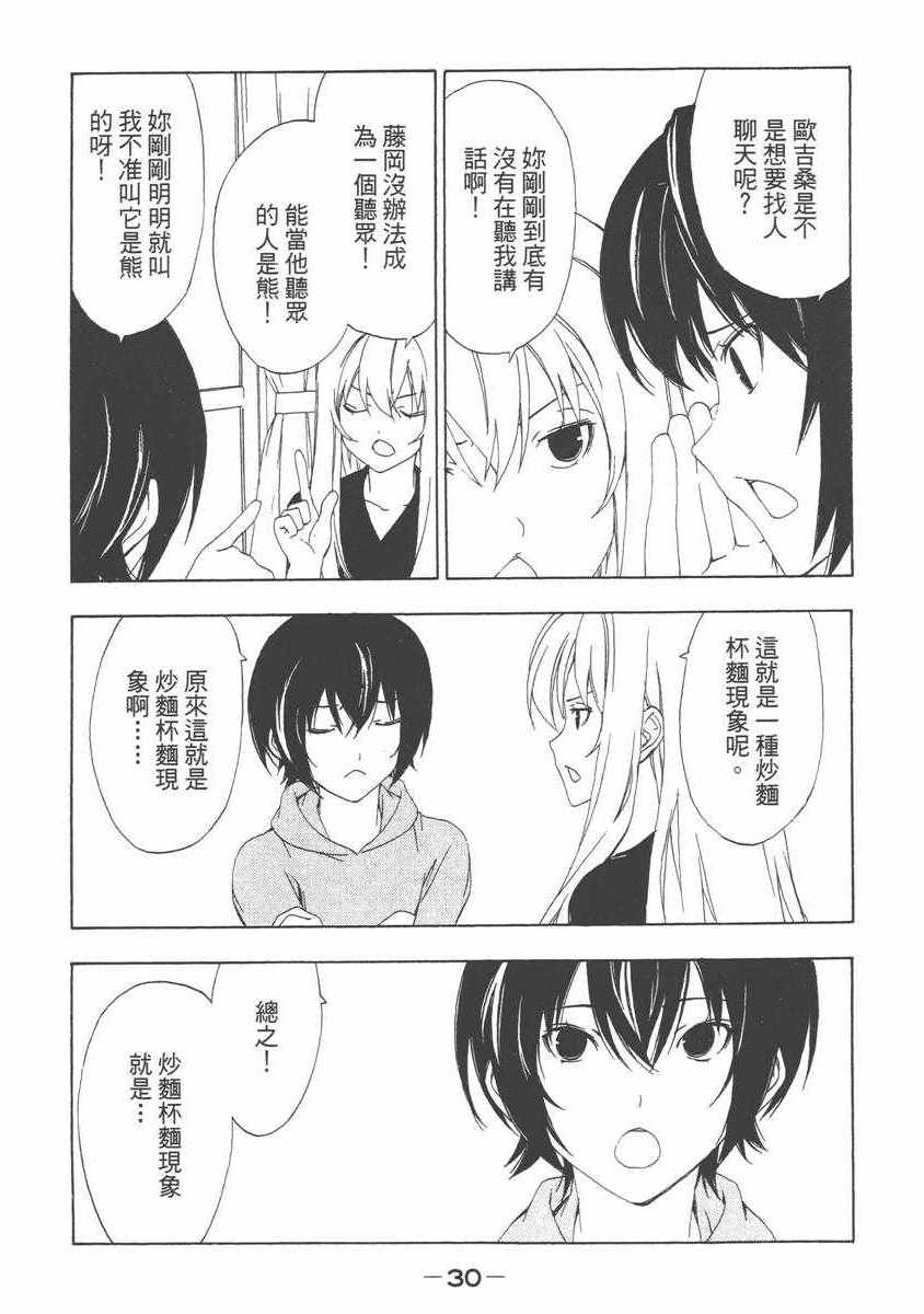 《南家三姊妹》漫画 06卷