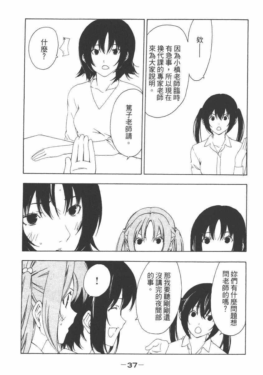 《南家三姊妹》漫画 06卷