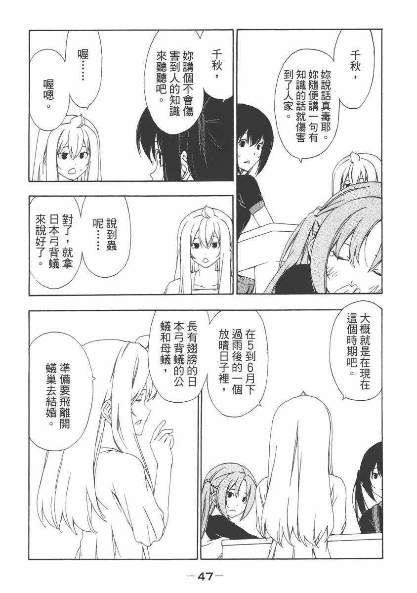 《南家三姊妹》漫画 06卷