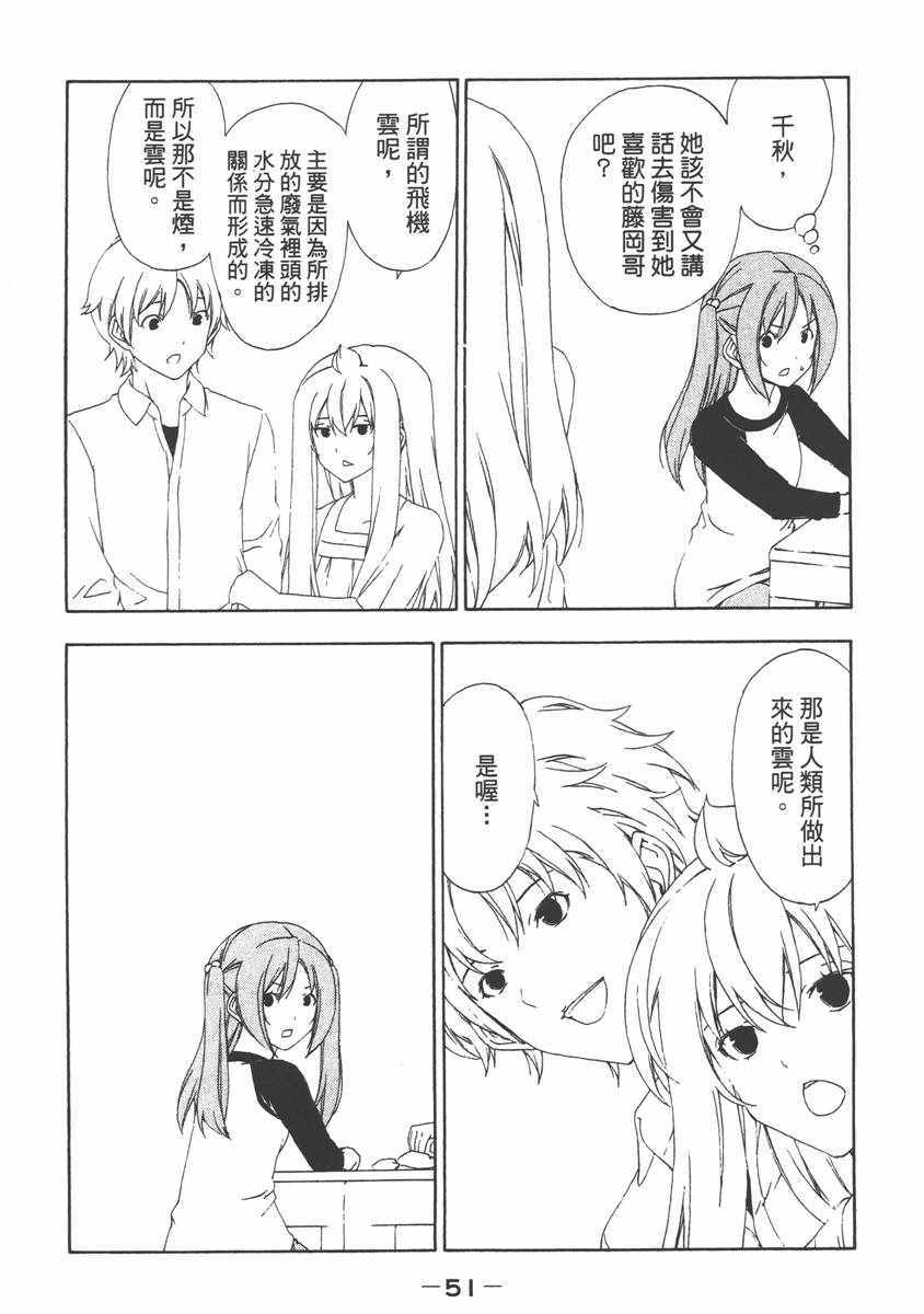 《南家三姊妹》漫画 06卷