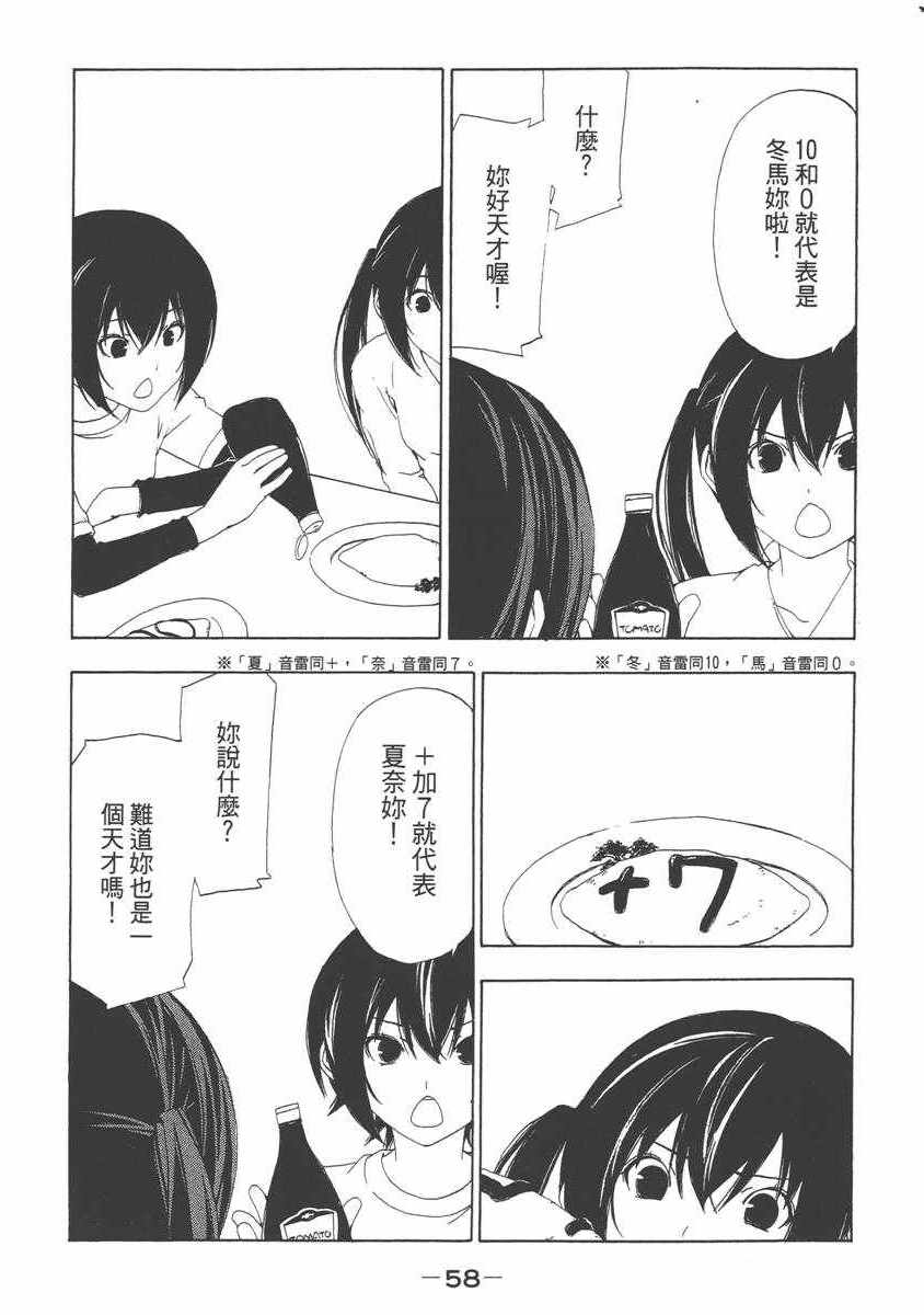 《南家三姊妹》漫画 06卷