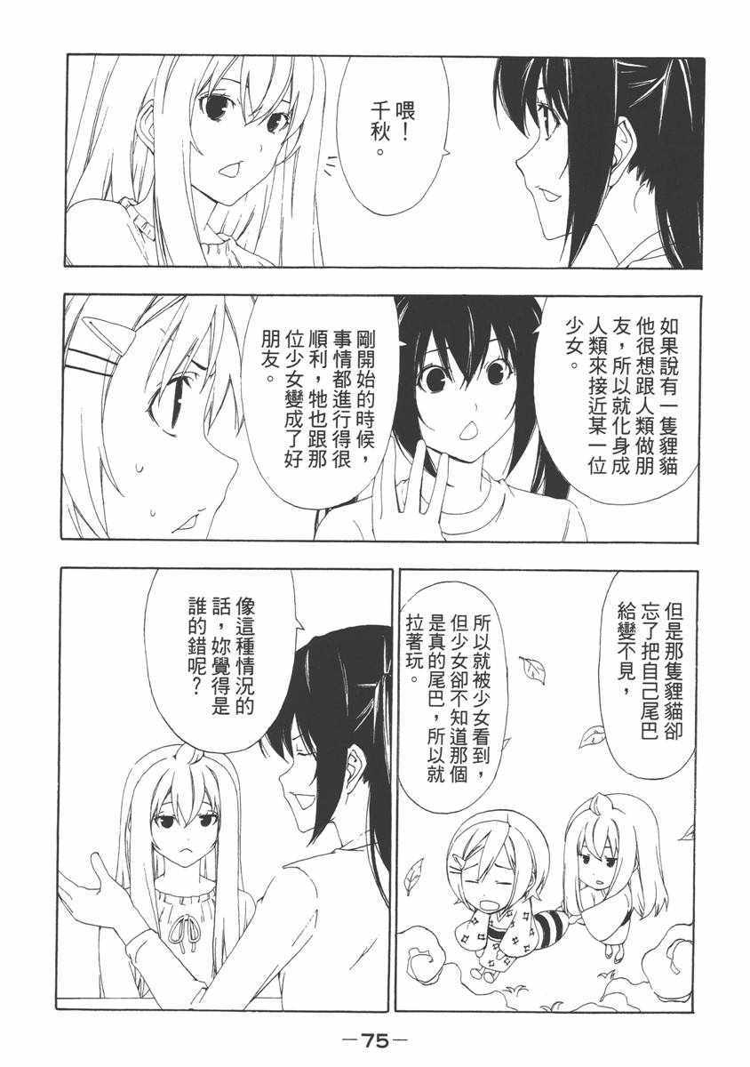 《南家三姊妹》漫画 06卷