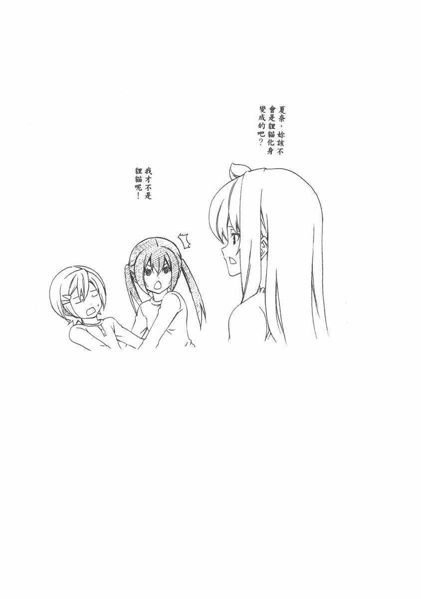 《南家三姊妹》漫画 06卷