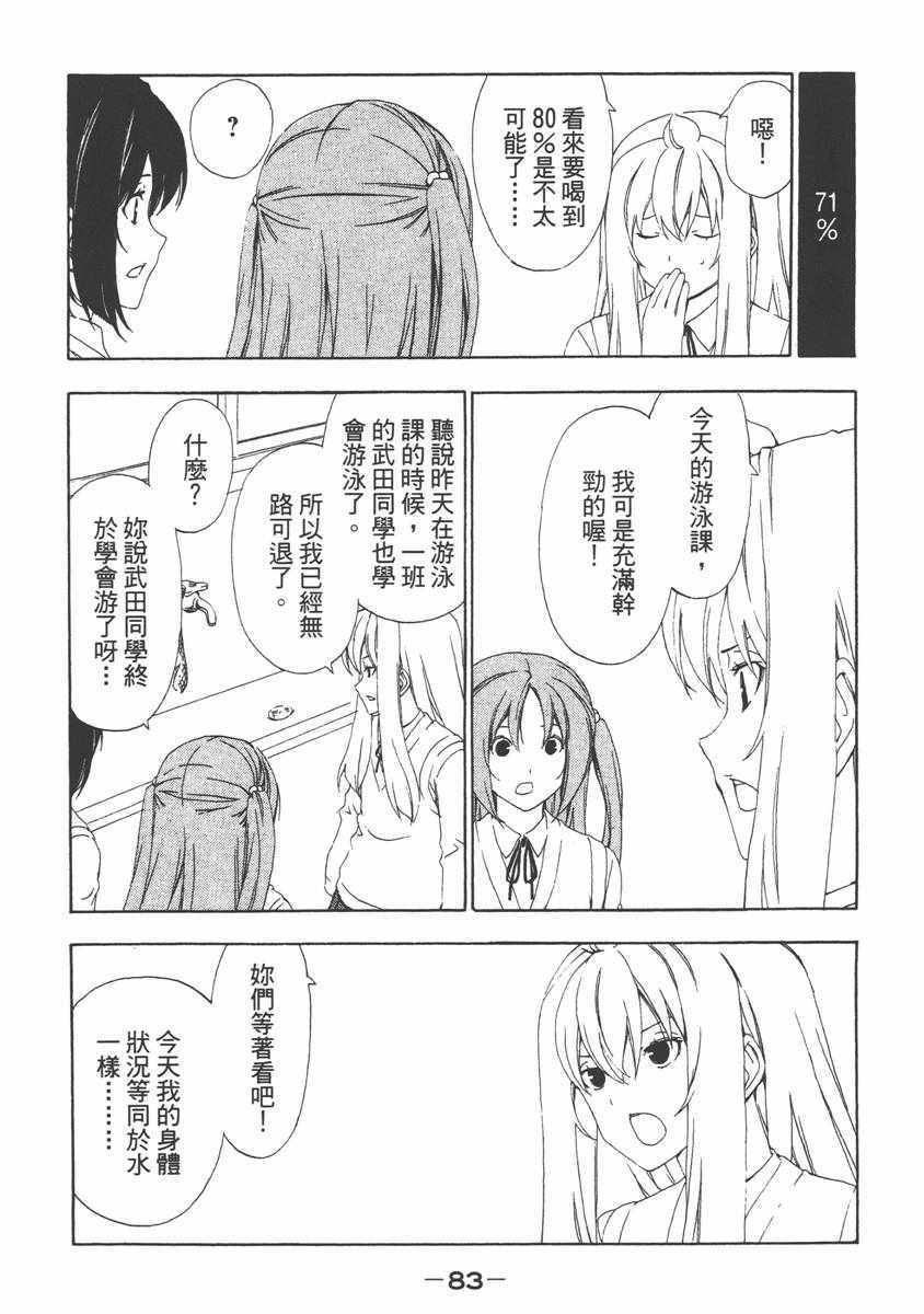 《南家三姊妹》漫画 06卷