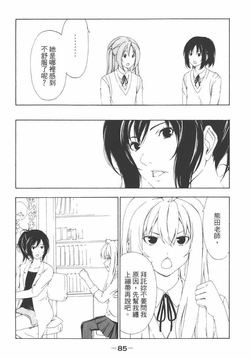 《南家三姊妹》漫画 06卷