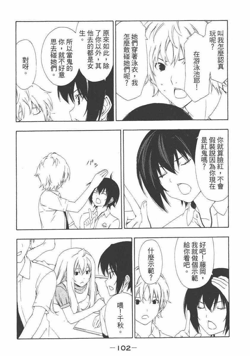 《南家三姊妹》漫画 06卷