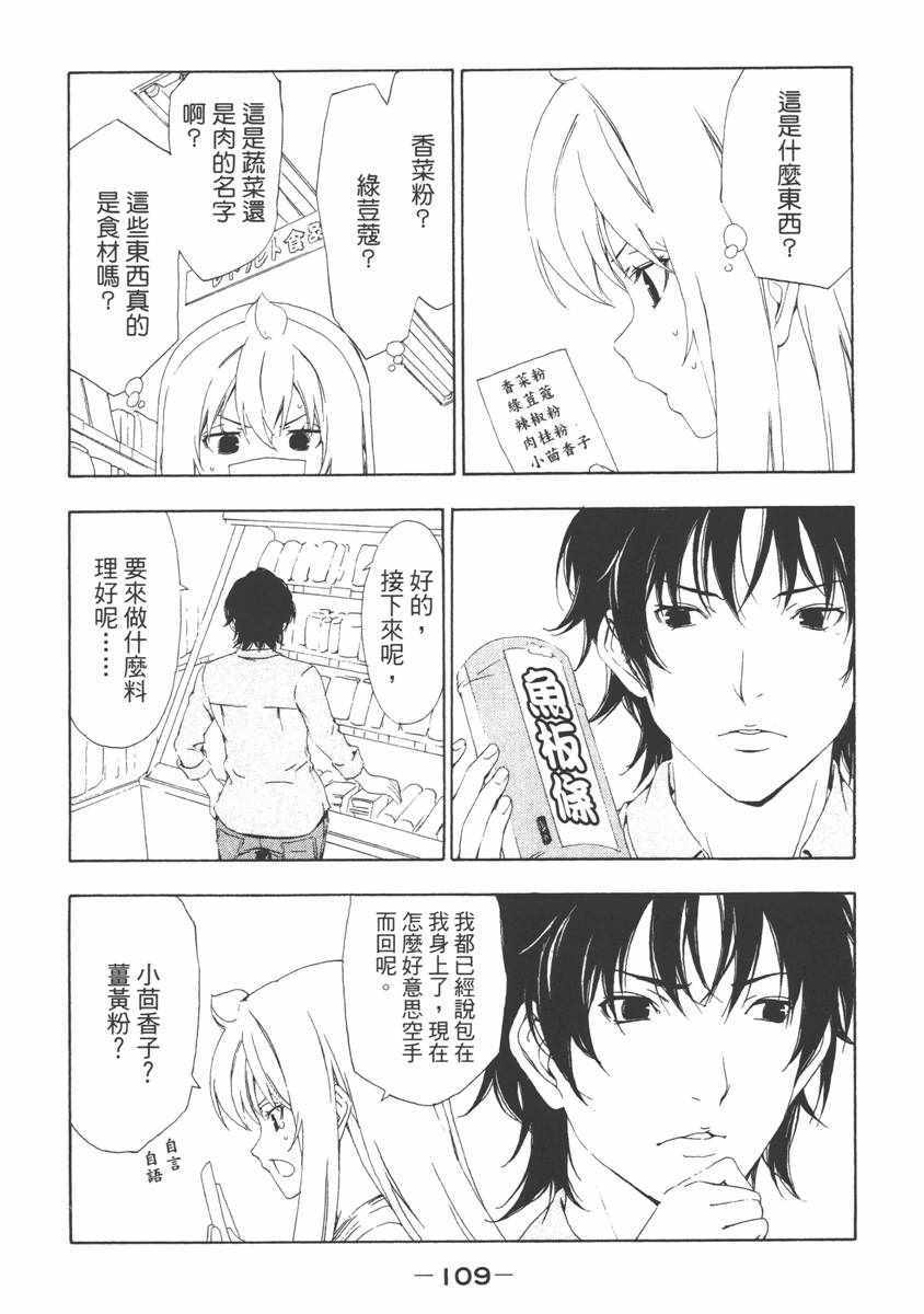 《南家三姊妹》漫画 06卷