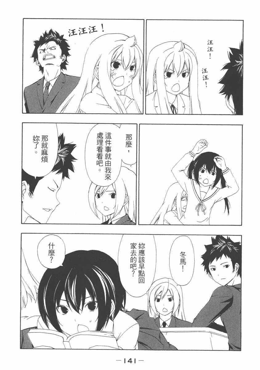 《南家三姊妹》漫画 06卷