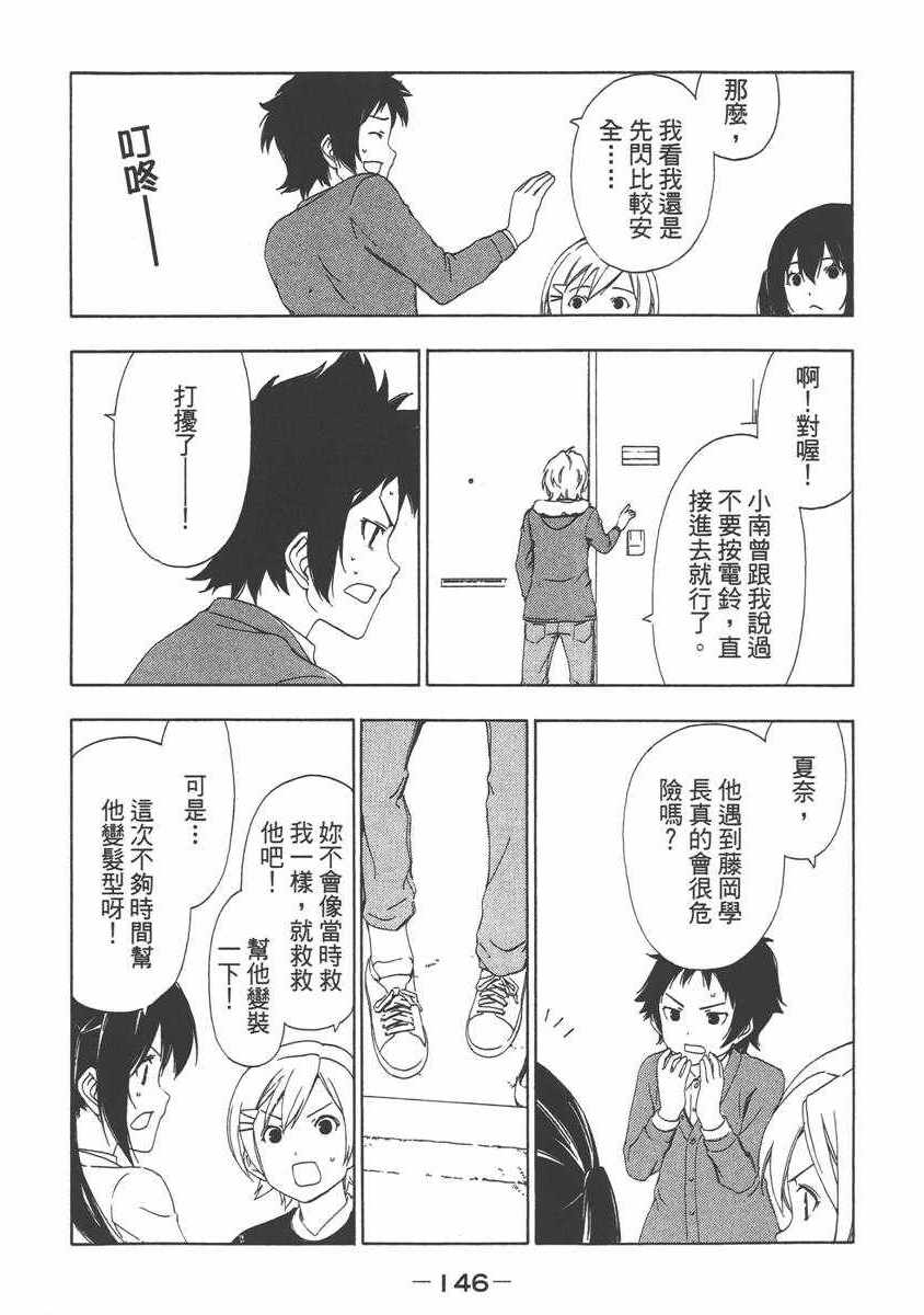 《南家三姊妹》漫画 06卷