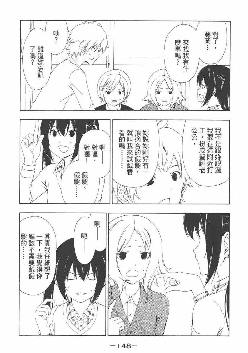 《南家三姊妹》漫画 06卷