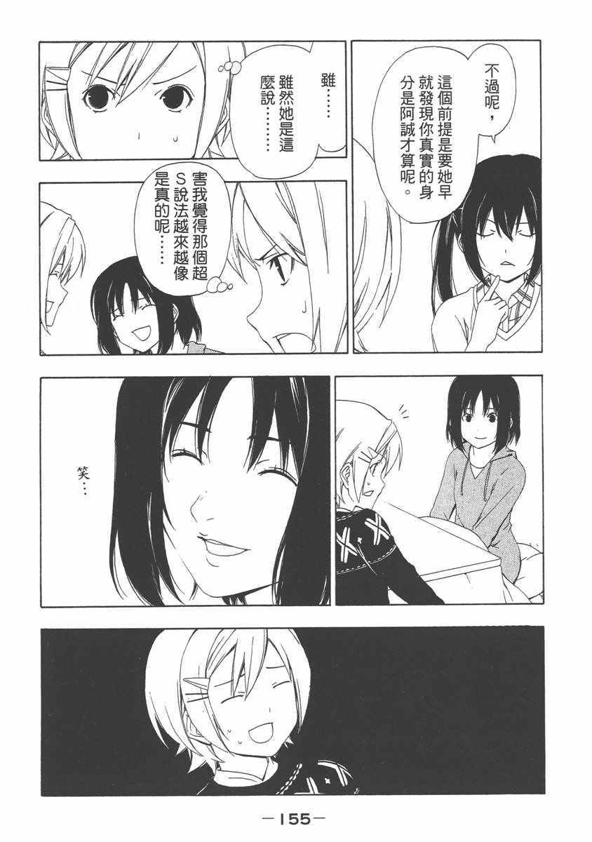 《南家三姊妹》漫画 06卷