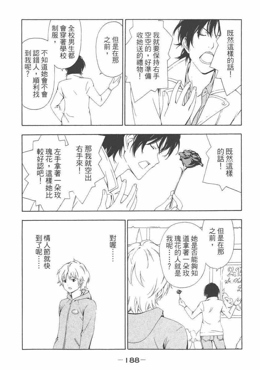 《南家三姊妹》漫画 06卷