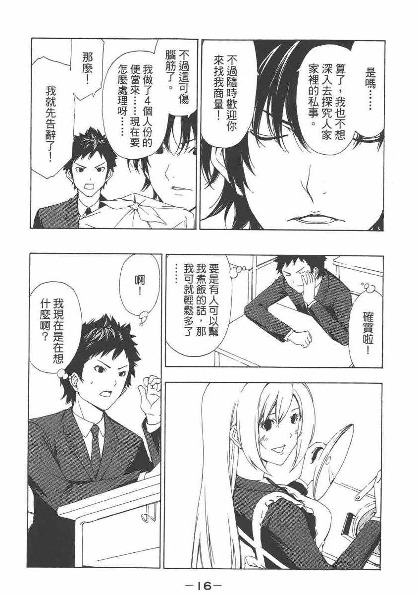 《南家三姊妹》漫画 07卷