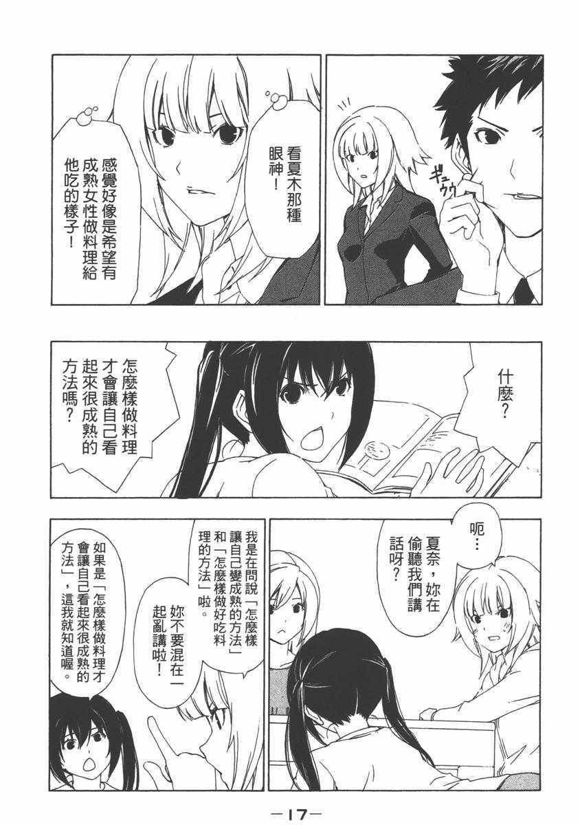 《南家三姊妹》漫画 07卷