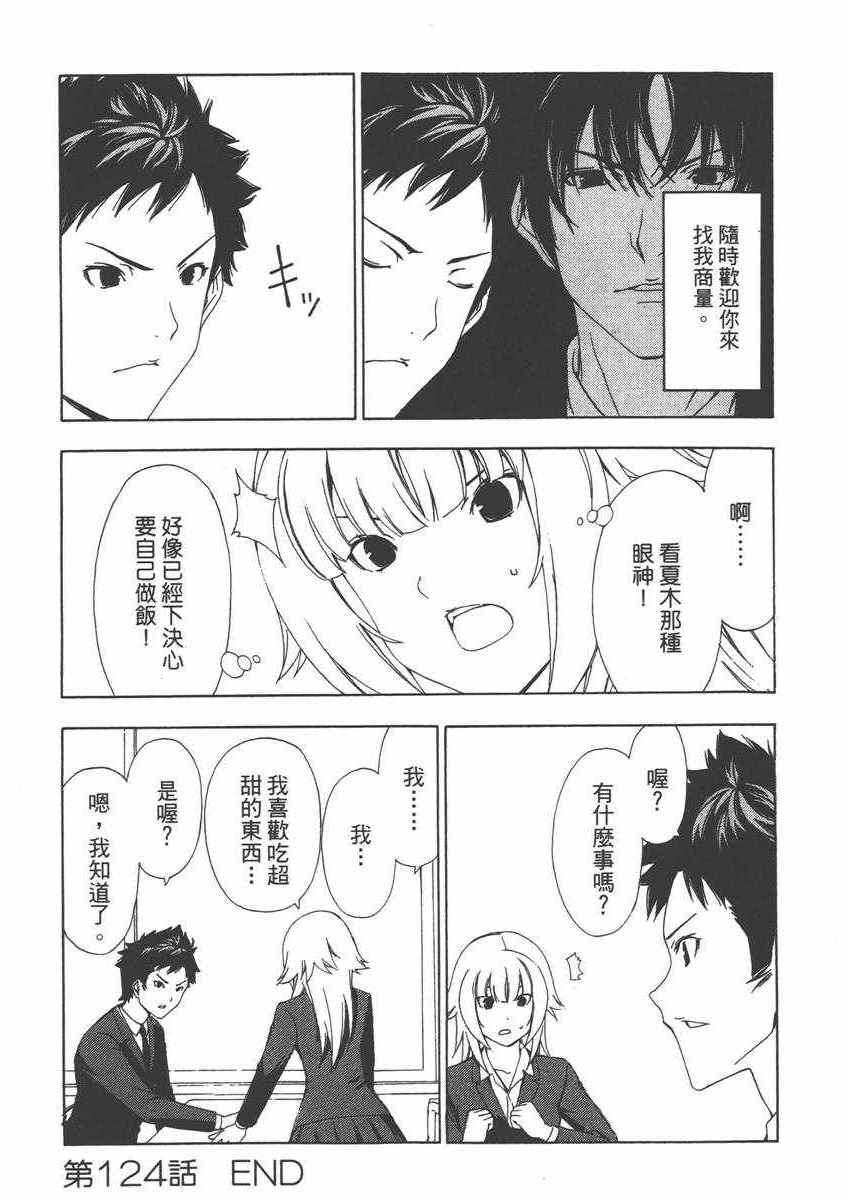 《南家三姊妹》漫画 07卷