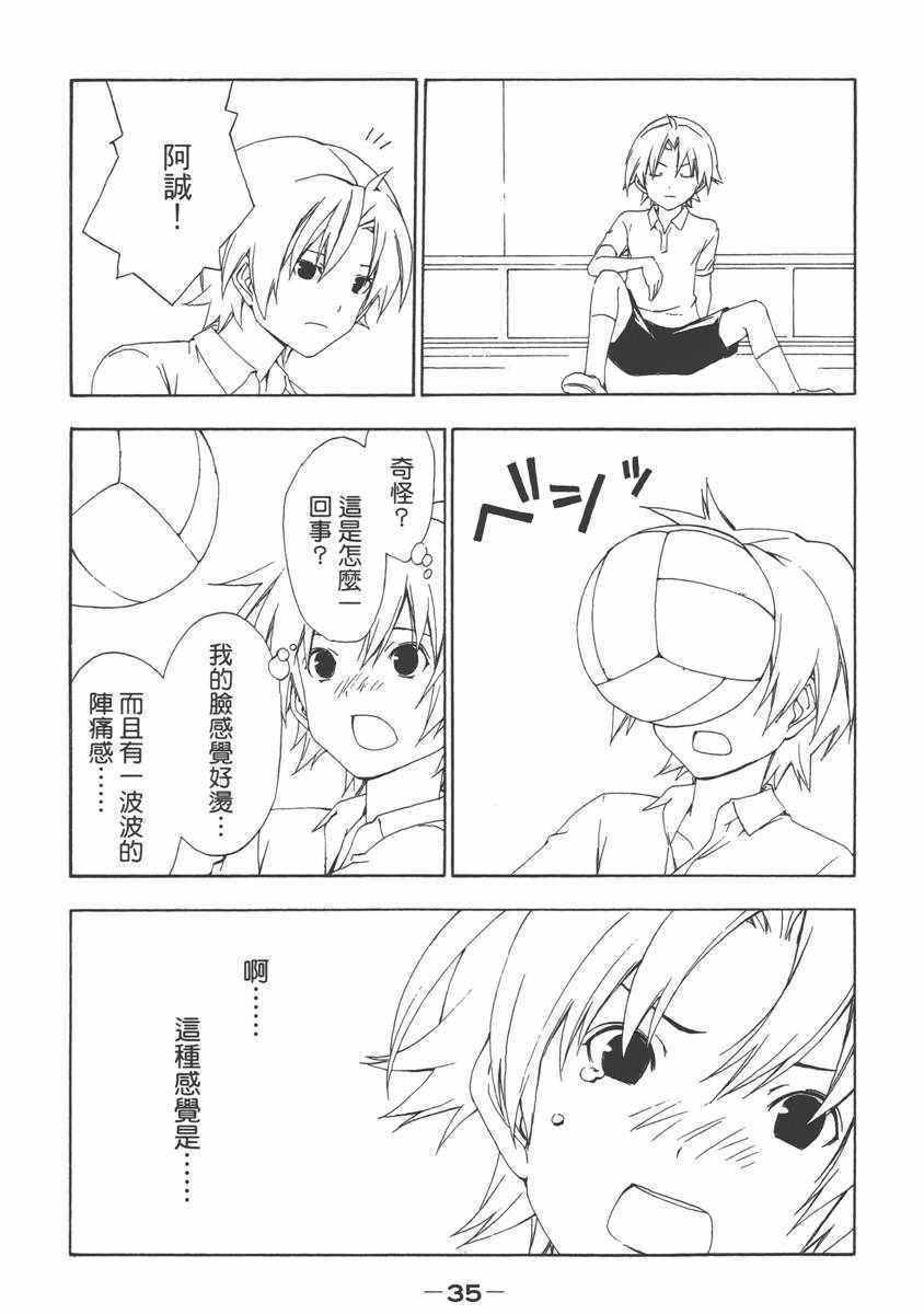 《南家三姊妹》漫画 07卷