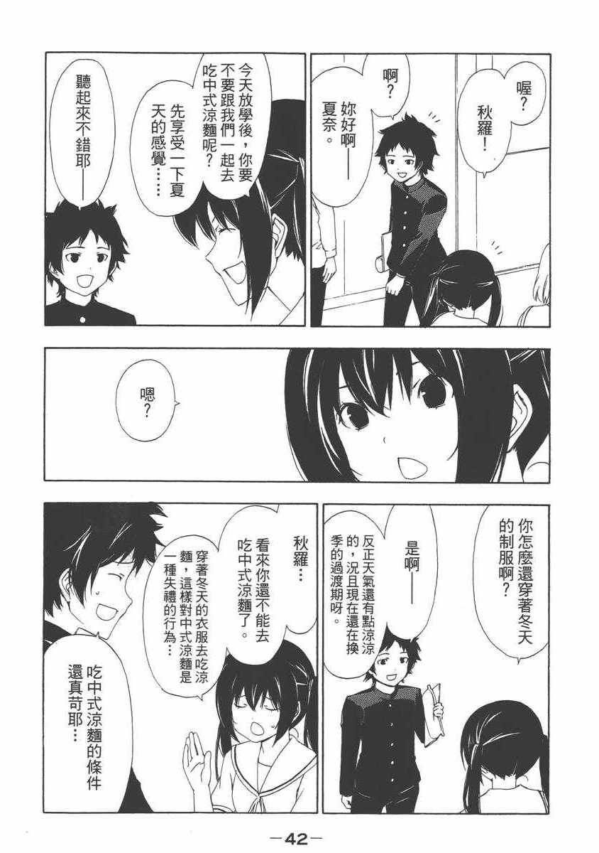 《南家三姊妹》漫画 07卷