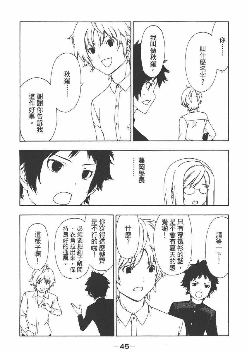 《南家三姊妹》漫画 07卷