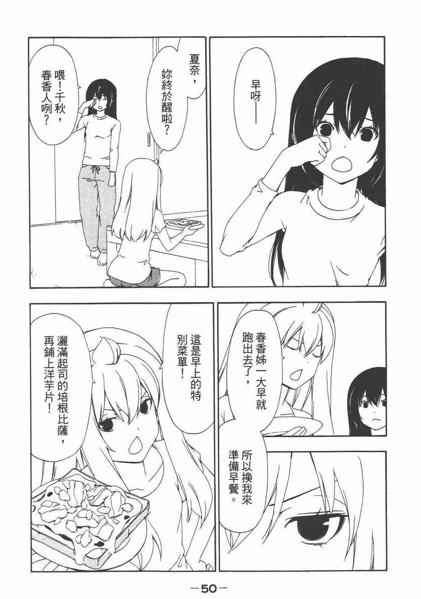 《南家三姊妹》漫画 07卷