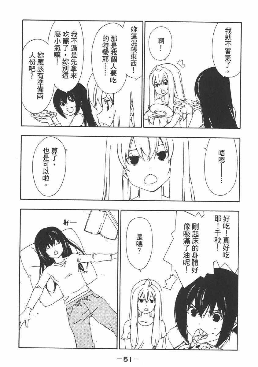 《南家三姊妹》漫画 07卷