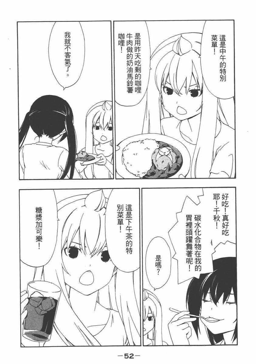 《南家三姊妹》漫画 07卷