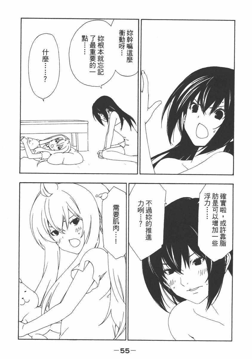 《南家三姊妹》漫画 07卷