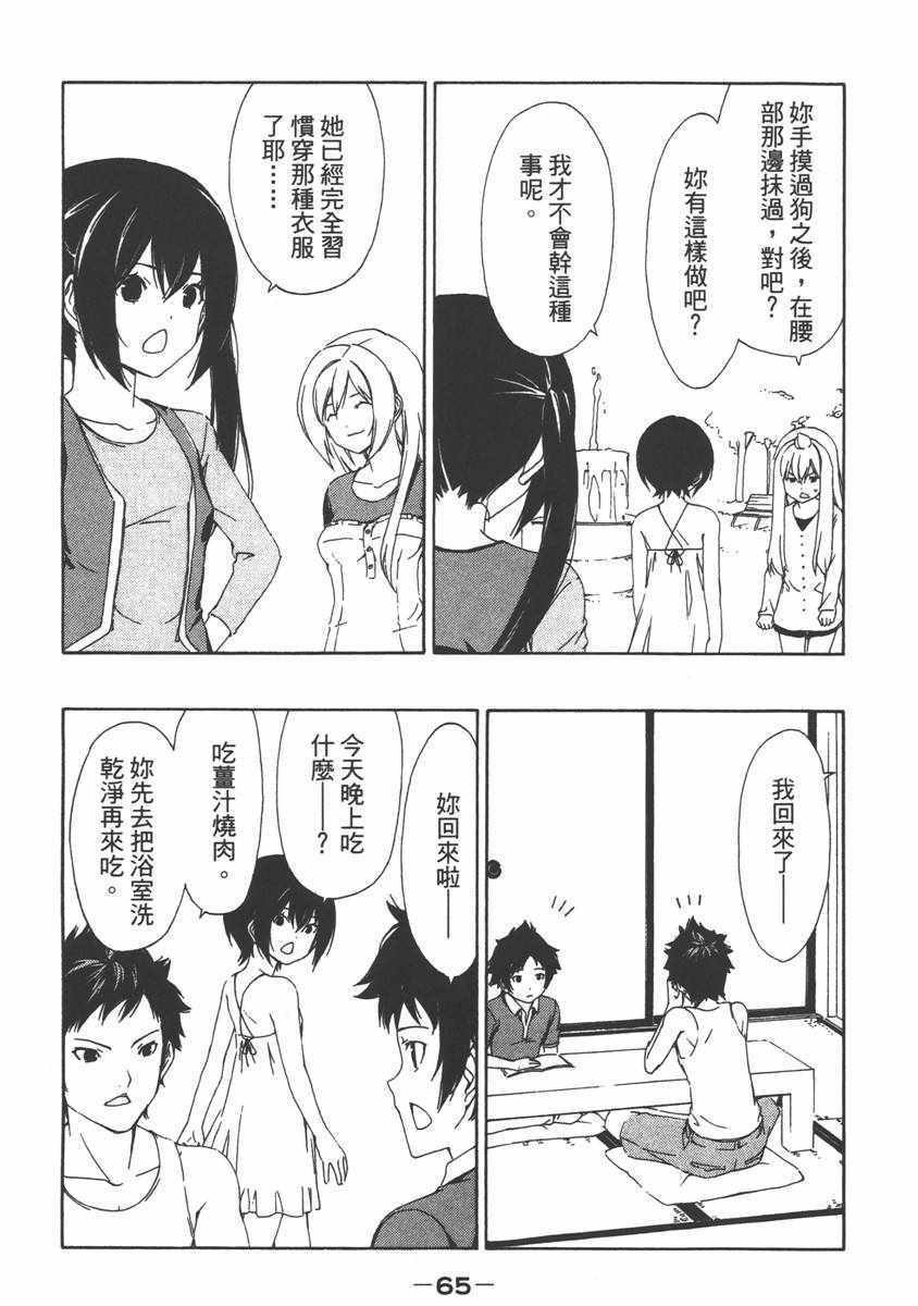 《南家三姊妹》漫画 07卷