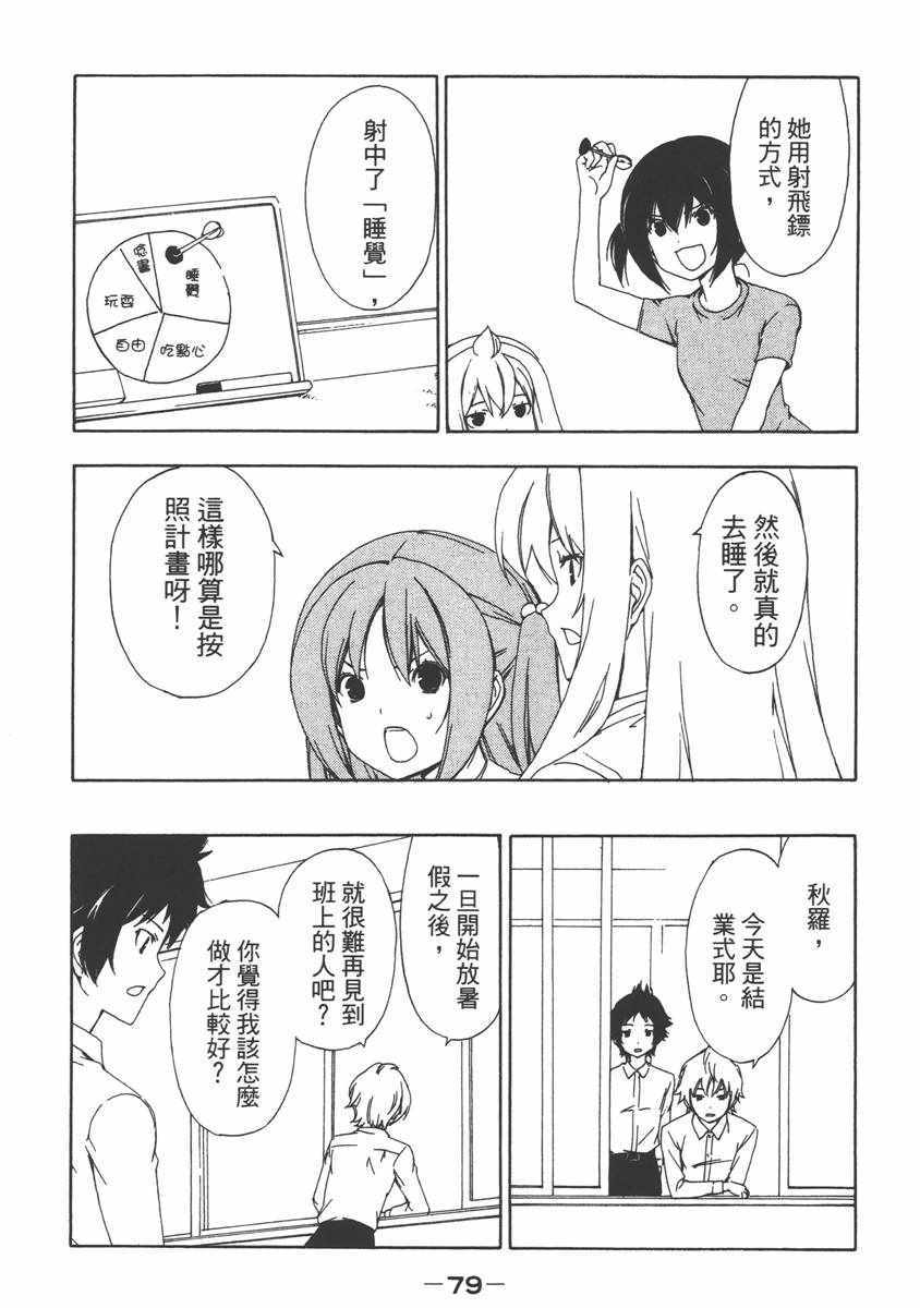 《南家三姊妹》漫画 07卷