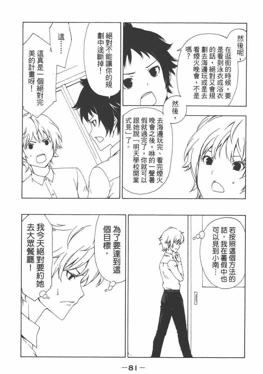 《南家三姊妹》漫画 07卷