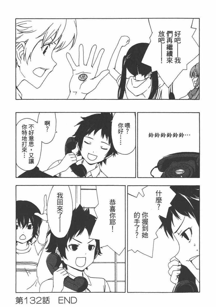 《南家三姊妹》漫画 07卷