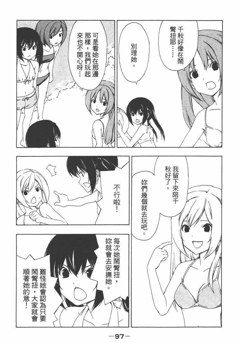 《南家三姊妹》漫画 07卷