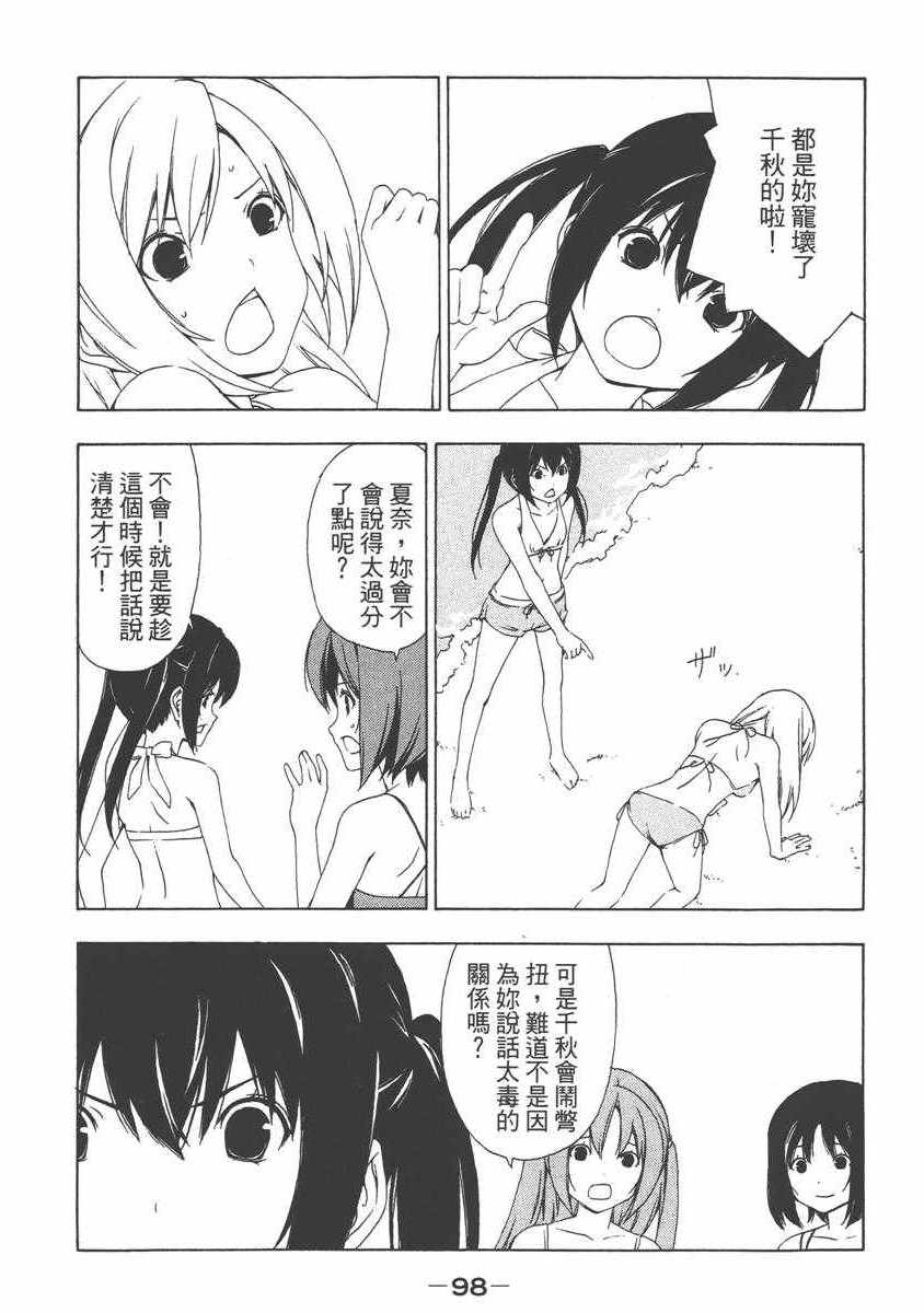 《南家三姊妹》漫画 07卷