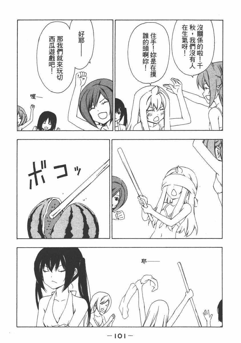 《南家三姊妹》漫画 07卷