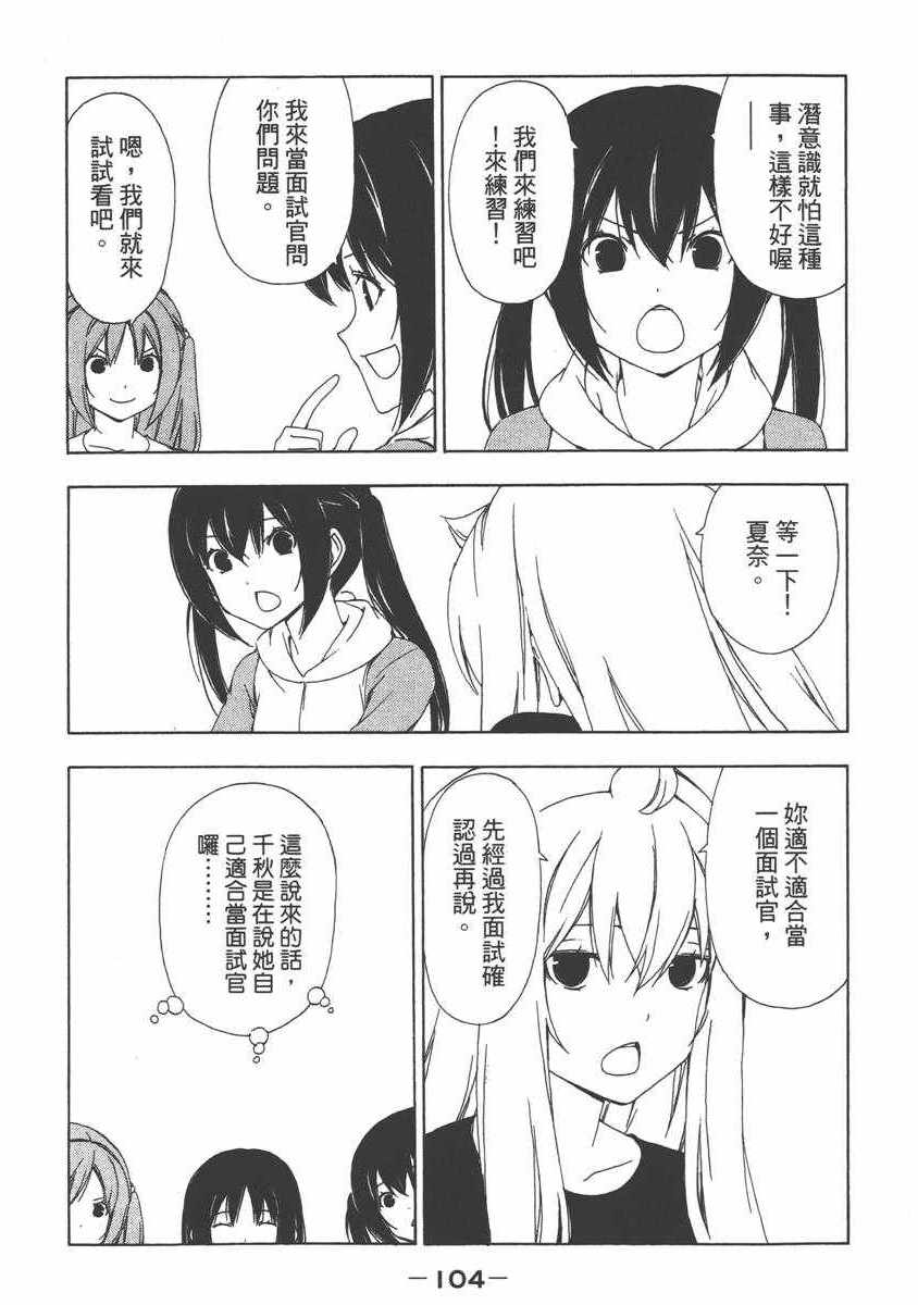 《南家三姊妹》漫画 07卷