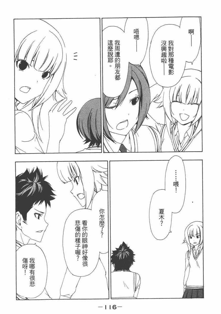 《南家三姊妹》漫画 07卷