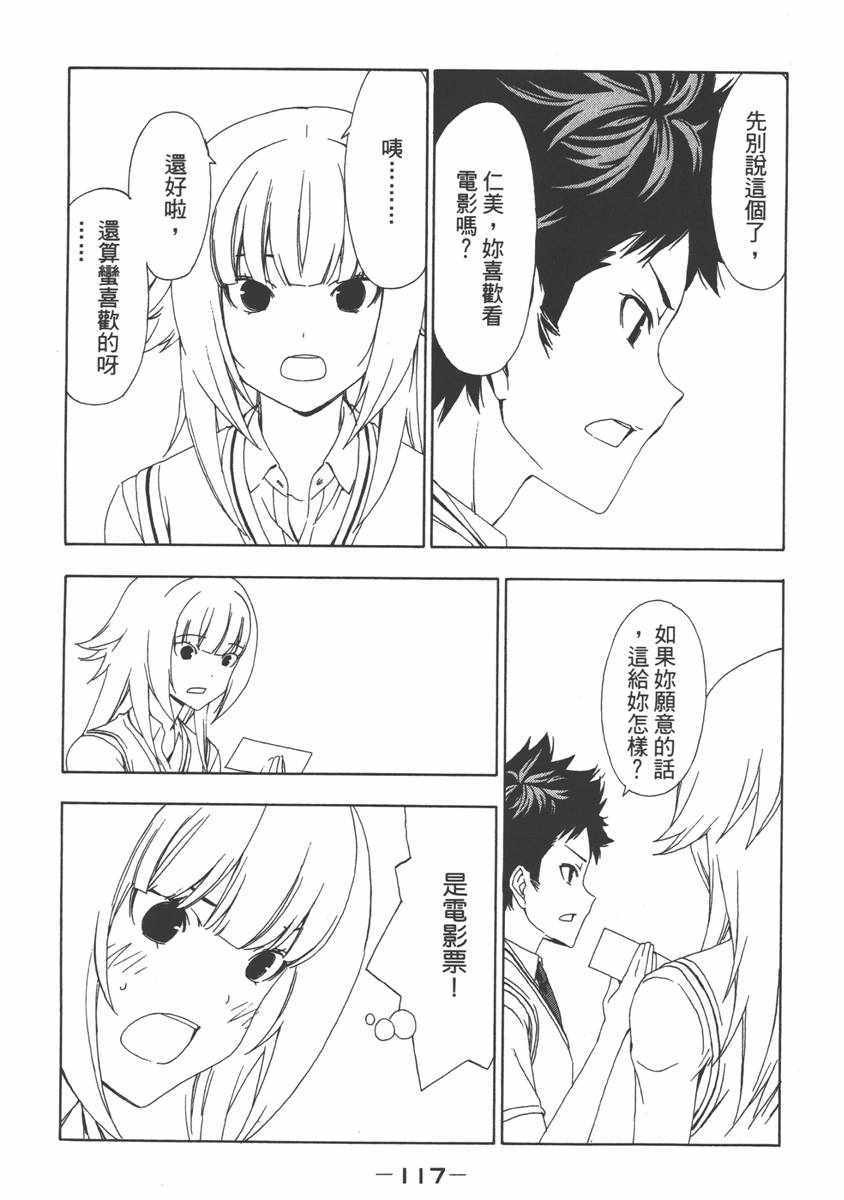 《南家三姊妹》漫画 07卷