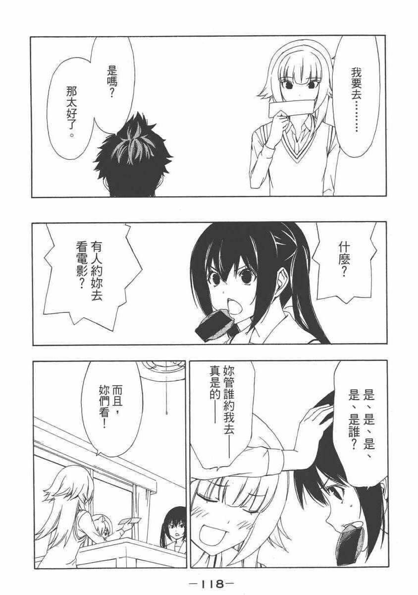 《南家三姊妹》漫画 07卷