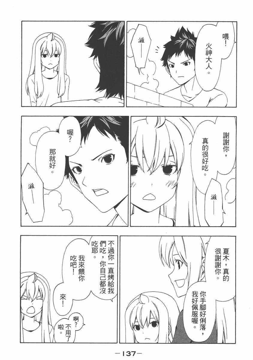 《南家三姊妹》漫画 07卷