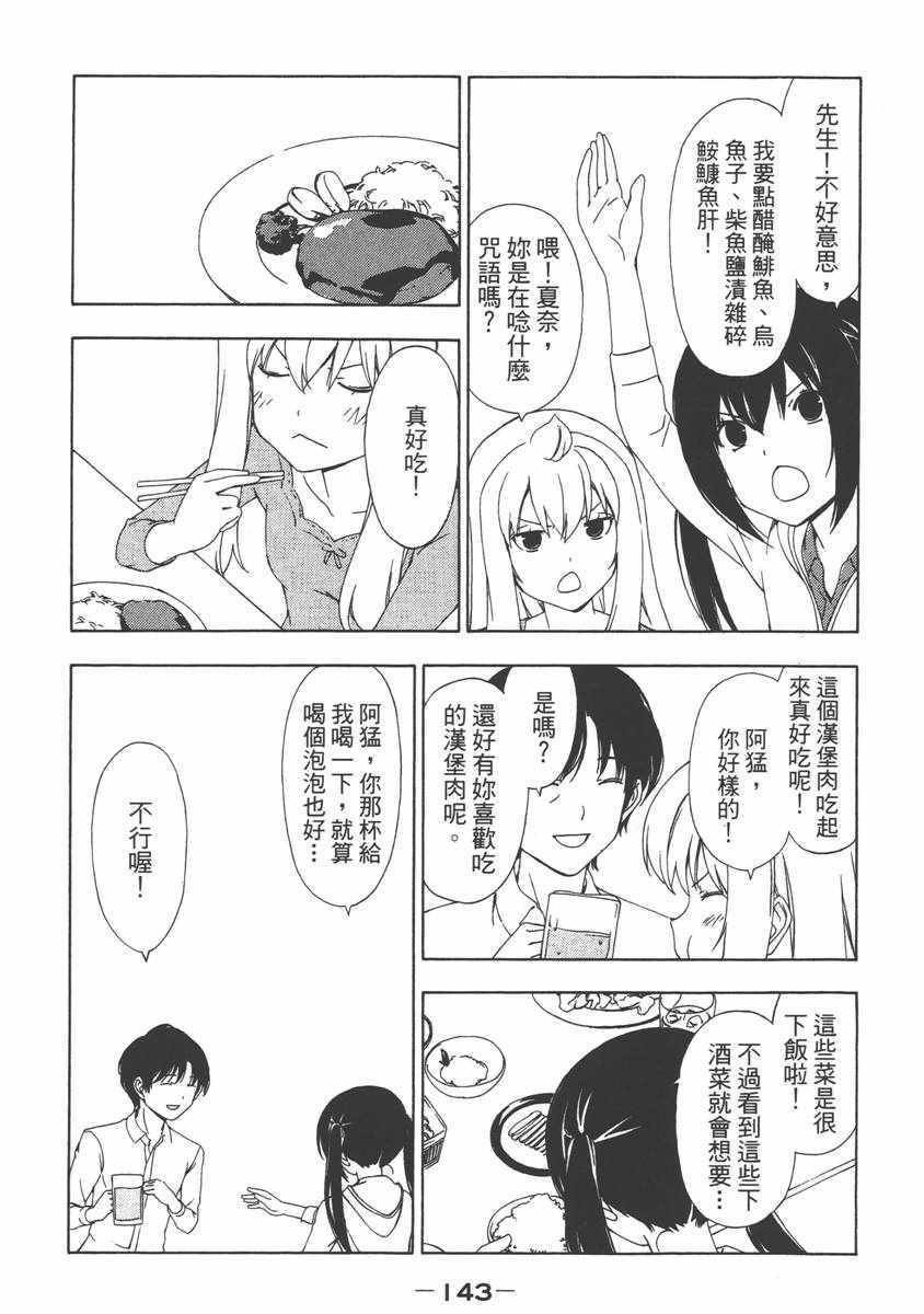 《南家三姊妹》漫画 07卷